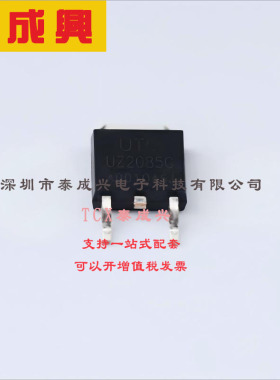 UZ2085G-AD-TN3-R UTC(友顺) 线性稳压器