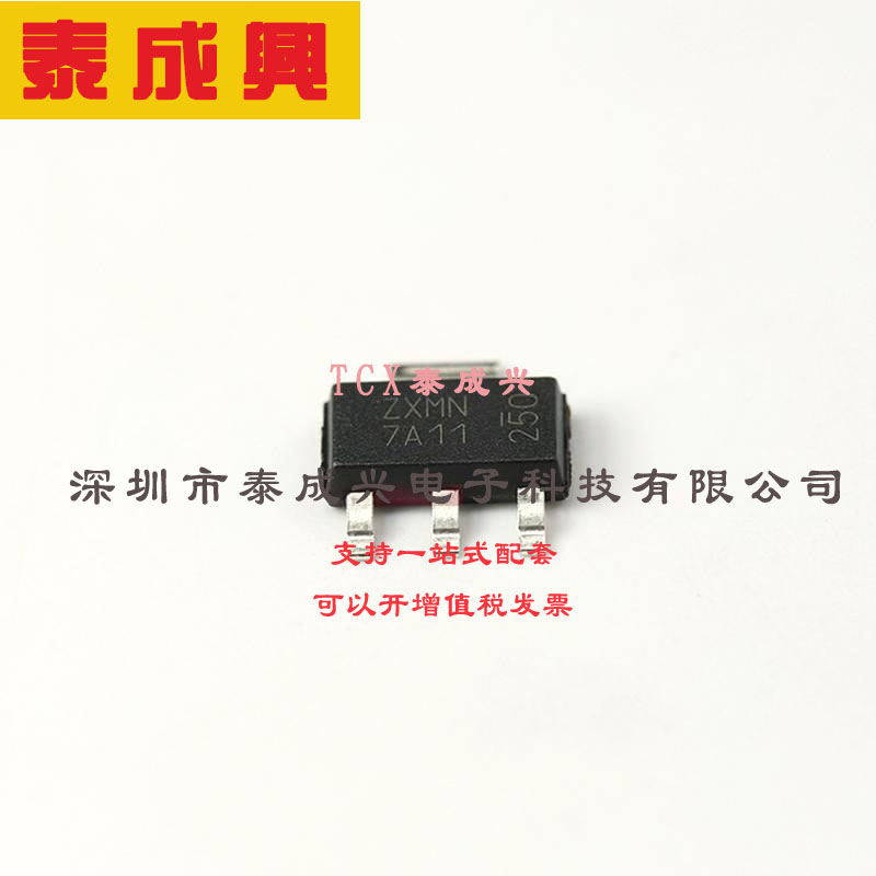 ZXMN7A11GTA DIODES(美台) 场效应管(MOSFET) 2W 70V 2.7A 1个N沟