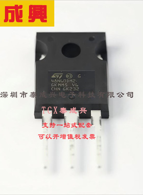 STW48N60DM2 ST(意法半导体) 场效应管(MOSFET) 300W 600V 40A 1