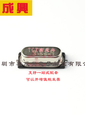 X49SM8MSD2SI YXC扬兴科技 无源晶振 8MHz 20pF ±20ppm 贴片晶振