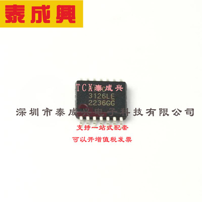 PI3C3126LEX DIODES(美台) 其他开关