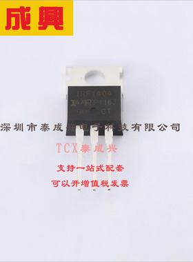 IRF1404PBF Infineon(英飞凌) 场效应管(MOSFET) 333W 40V 202A 1