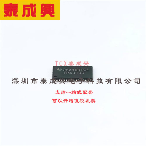 TPA3130D2DAPR TI(德州仪器) 音频功率放大器 D类功放 4.5V~26V