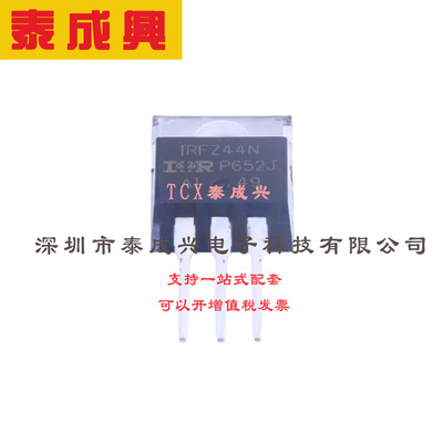 场效应管(MOSFET) TO-220AB IRFZ44NPBF 电流:49A 耐压:55V 1个N
