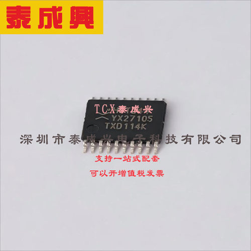 74HCT244PW,118 Nexperia(安世) 缓冲器-非反向-2-元件-4-位每元