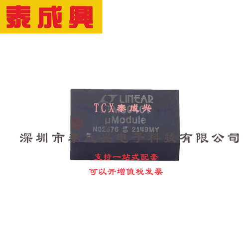 LED驱动 LGA-66 LTM8040IV#PBF 驱动器和电流源 LED uModule 36V