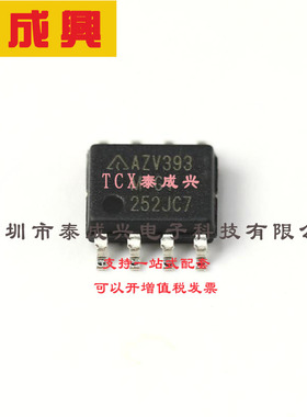 AZV393MMTR-G1 DIODES(美台) 比较器 开集 7mV 2.5V~5.5V 250nA M