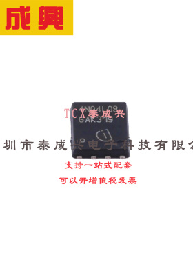 场效应管(MOSFET) TDSON-8 IPG20N04S4L08ATMA1 电流:20A 耐压:40
