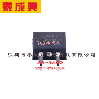 场效应管(MOSFET) D2PAK IRF640NSTRLPBF 电流:18A 耐压:200V 1个