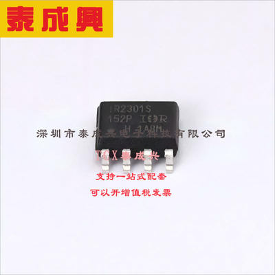 IR2301STRPBF Infineon(英飞凌) 高压侧或低压侧-栅极驱动器-IC-
