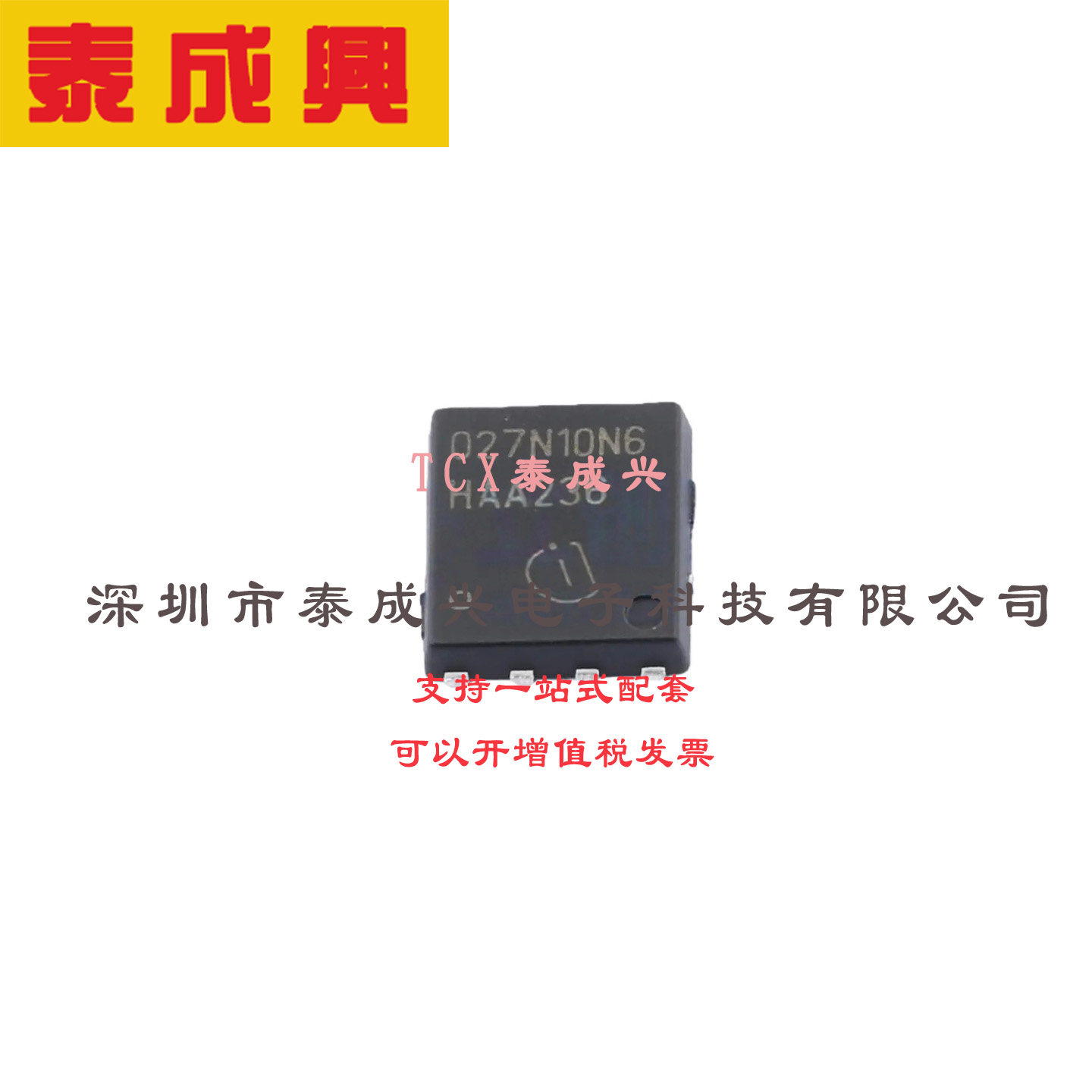 场效应管(MOSFET) TDSON-8FL ISC027N10NM6ATMA1 电流:192A 耐压: