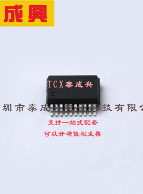 WM8782SEDS/V Cirrus Logic(凌云) ADC-音频-24-b-192k-I2S-20-SS