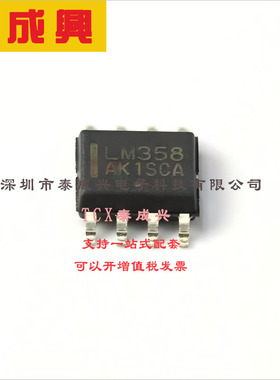 LM358ADR2G ON(安森美) 运算放大器 40mA 双路 45nA 1MHz SOIC-8