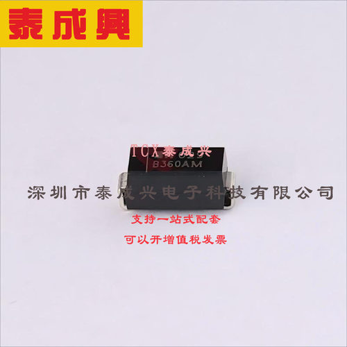 B360AM-13-F DIODES(美台) 肖特基二极管 700mV@3A 60V 100uA@60V