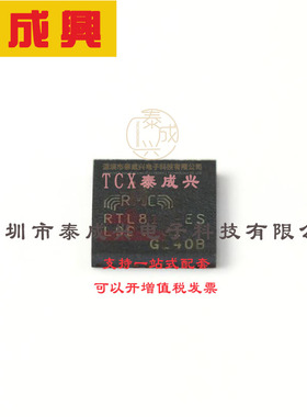 RTL8189ES-VB-CG REALTEK(瑞昱) IC