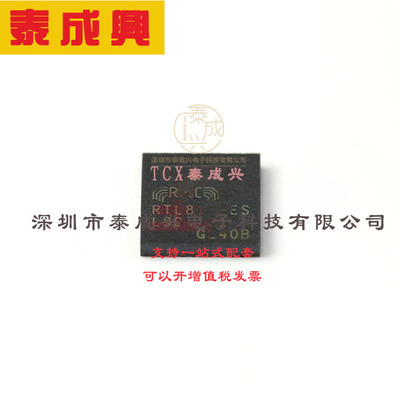 RTL8189ES-VB-CG REALTEK(瑞昱) IC