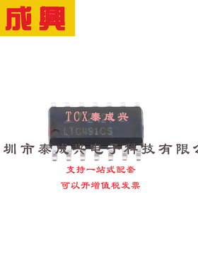 差分驱动器和接收器对 LTC491CS#PBF SOP-14 RS-485/RS-422芯片