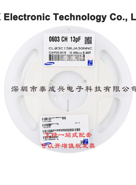 贴片三星电容CL03C130JA3GNNC 0201NPO13PFJ25V030T 13PF