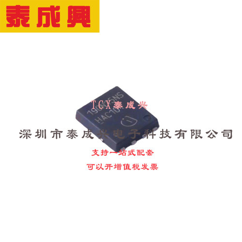 场效应管(MOSFET) TDSON-8(5x6) BSC190N15NS3G 电流:50A 耐压:15