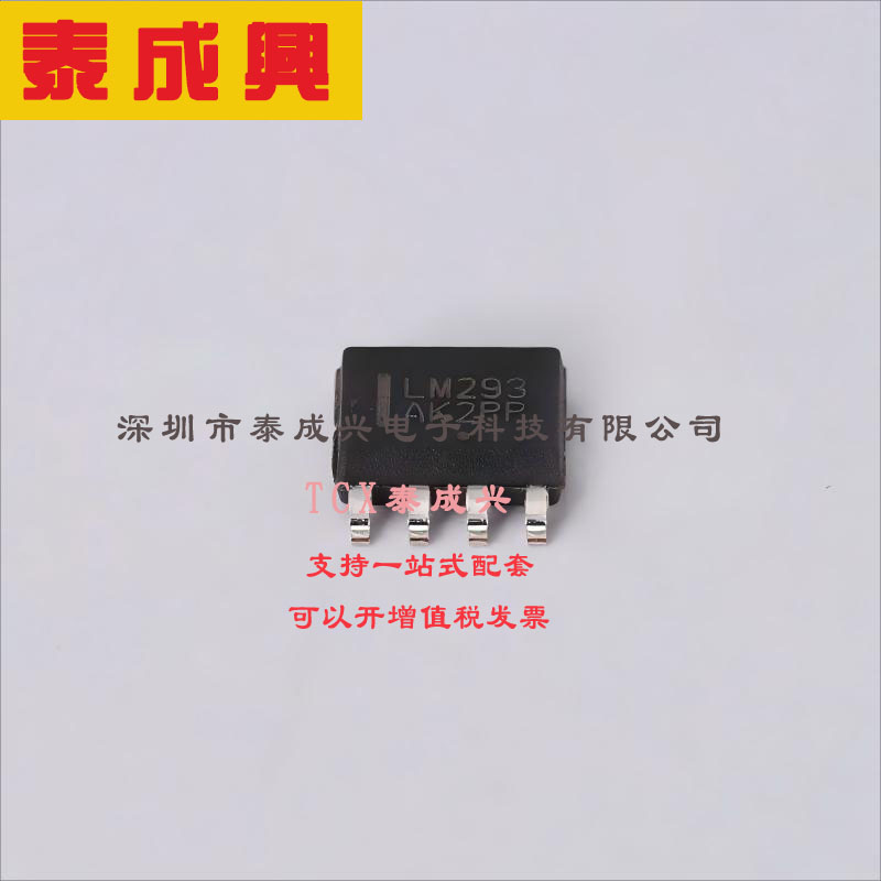 LM293DR2G ON(安森美) 比较器 开集；开漏 5mV 1V~18V；2V~36V 25