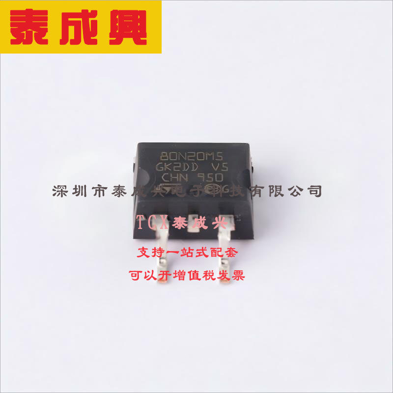 STB80N20M5 ST(意法半导体) 场效应管(MOSFET) 190W 200V 61A 1个