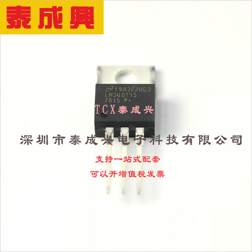 LM340T-15/NOPB TI(德州仪器) 线性稳压器(LDO) 固定 35V 1A 15V