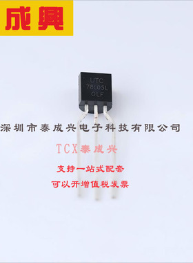 78L05L-T92-B UTC(友顺) 线性稳压器(LDO) 固定 30V 100mA 5V TO-
