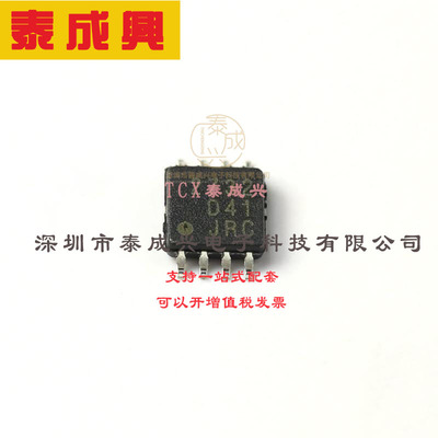 NJM2732RB1-TE1 NISSHINBO 运算放大器 0.4V/us 双路 50nA 1MHz T