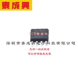 BiFET运算放大器 FET输入运放 精密 ns建立时间 AD744KRZ SOIC