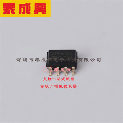 VIPER12ASTR-E ST(意法半导体) AC-DC控制器和稳压器 非隔离 9V~3