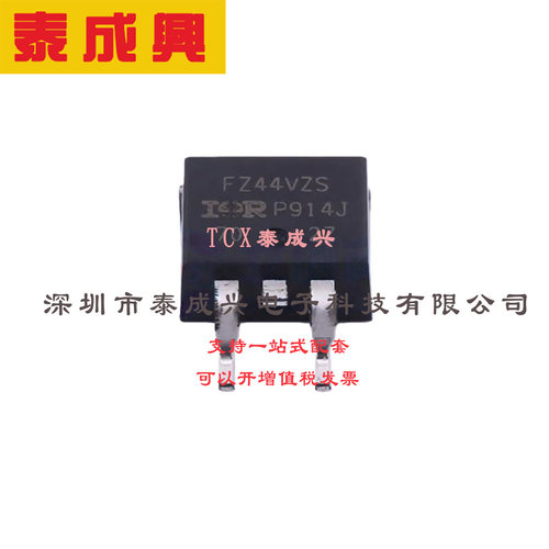 场效应管(MOSFET) D2PAK IRFZ44VZSPBF 电流:57A 耐压:60V
