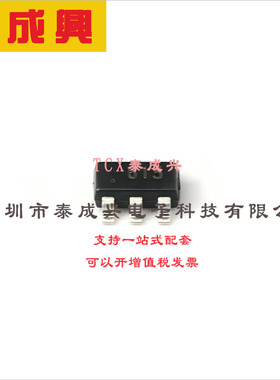 ZXLD1615ET5TA DIODES(美台) DC-DC电源芯片 可调 2.5V~5.5V 2.5V