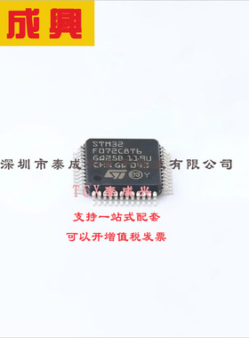 STM32F072C8T6 ST(意法半导体) 单片机(MCU/MPU/SOC) 37 16KB ARM