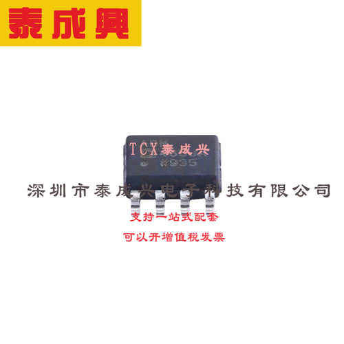 提供10Mbps数据速率 ADM4853ARZ-REEL7 SOIC-8 RS-485/RS-422芯片