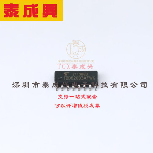 TBD62003AFWG(Z,EHZ TOSHIBA(东芝) MOS场效应管 TBD62003AFWG(Z,