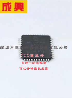 DSPIC33EP32MC204-I/PT MICROCHIP(美国微芯) 数字信号处理器(DSP