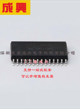 MC34018G-S28-R UTC(友顺) 音频放大器 MC34018G SOP-28