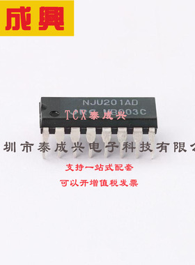 NJU201AD NJRC（新日本无线）