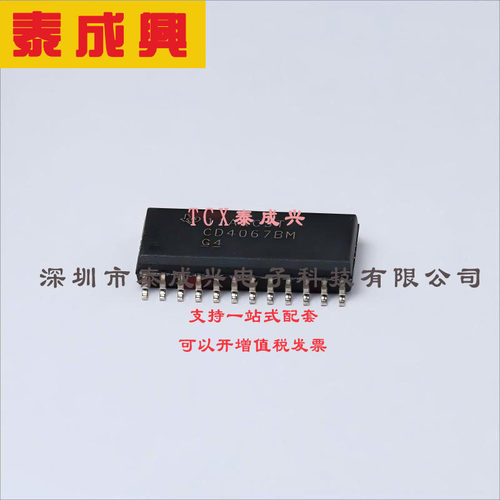 CD4067BM96 TI(德州仪器) 多路复用开关
