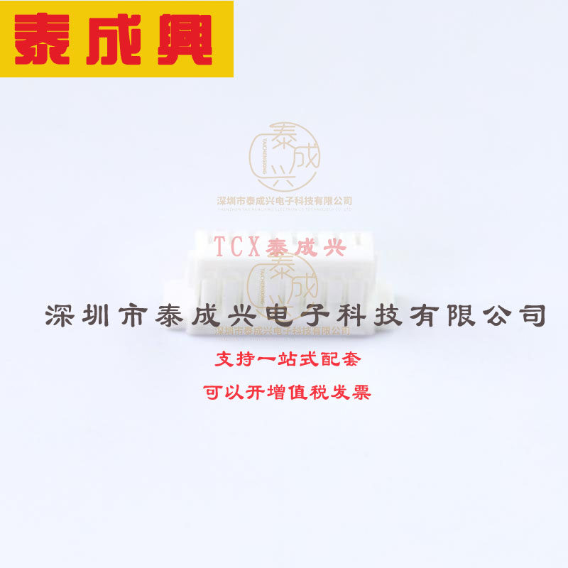 SHR-08V-S-B JST 胶壳(线对板/线对线) 1x8P SH P=1mm