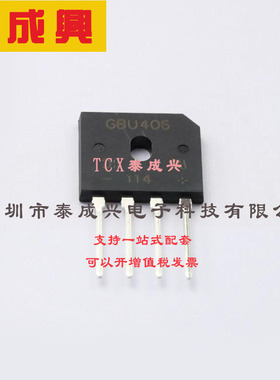 GBU406 DIODES(美台) 整流桥 1V@2A 600V 5uA@600V 4A GBU