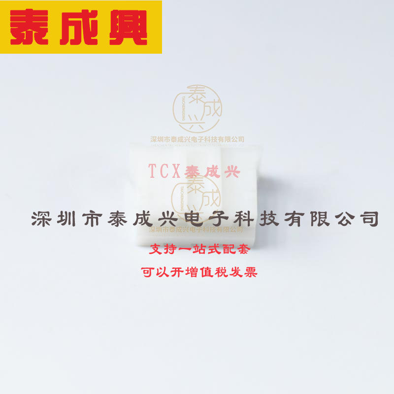 PHR-4 JST 胶壳(线对板/线对线) 1x4P PH P=2mm