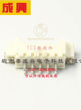 532610571 MOLEX 线对板针座 1x5P PicoBlade(MX 1.25) SMD,P=1.2