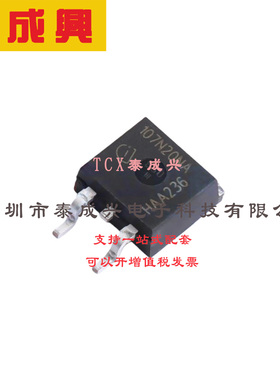 场效应管(MOSFET) TO-263-3 IPB107N20NAATMA1 电流:88A 耐压:200