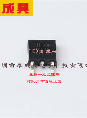 SBR10U45D1-13 DIODES(美台) 超势垒整流器(SBR) 570mV@10A 45V 5
