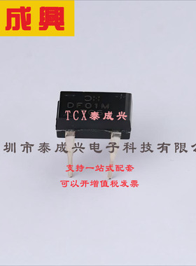 DF01M DIODES(美台) 整流桥 1.1V@1A 100V 10uA@100V 1A DFM