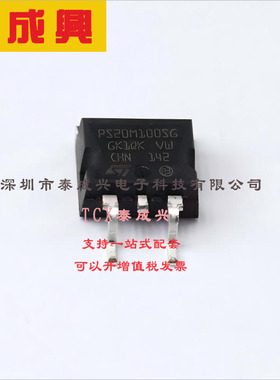 STPS20M100SG-TR ST(意法半导体) 肖特基二极管 独立式 775mV@20A