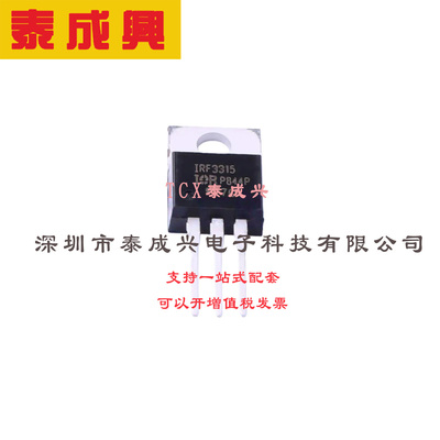 场效应管(MOSFET) TO-220AB-3 IRF3315PBF 电流:23A 耐压:150V 1