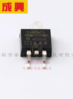 SUM85N15-19-E3 VISHAY(威世) 场效应管(MOSFET) 3.75W；375W 150