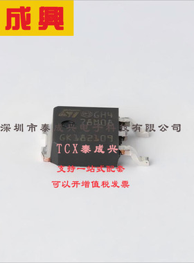 L78M08CDT-TR ST(意法半导体) 线性稳压器(LDO) 固定 35V 500mA 8